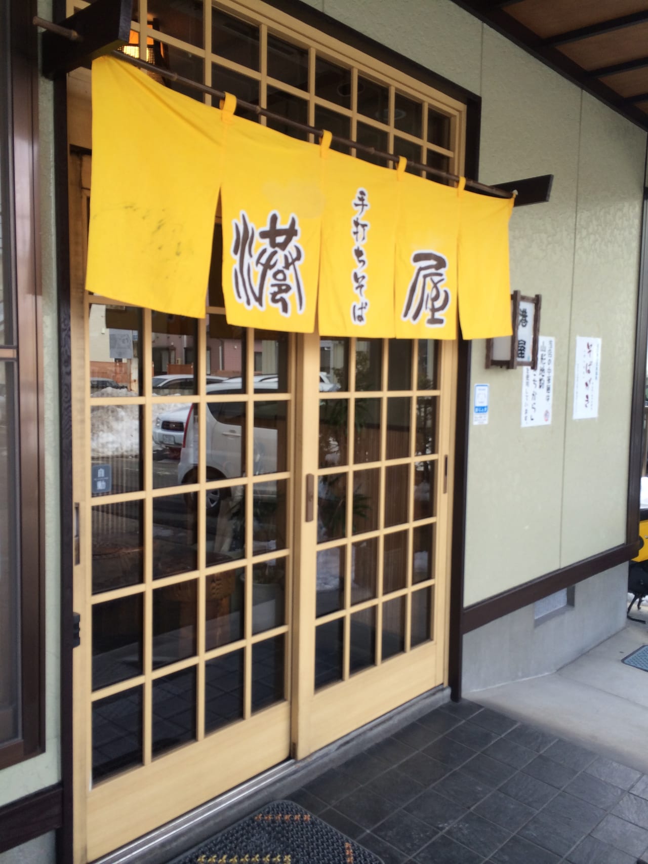 手打ちそば港屋
