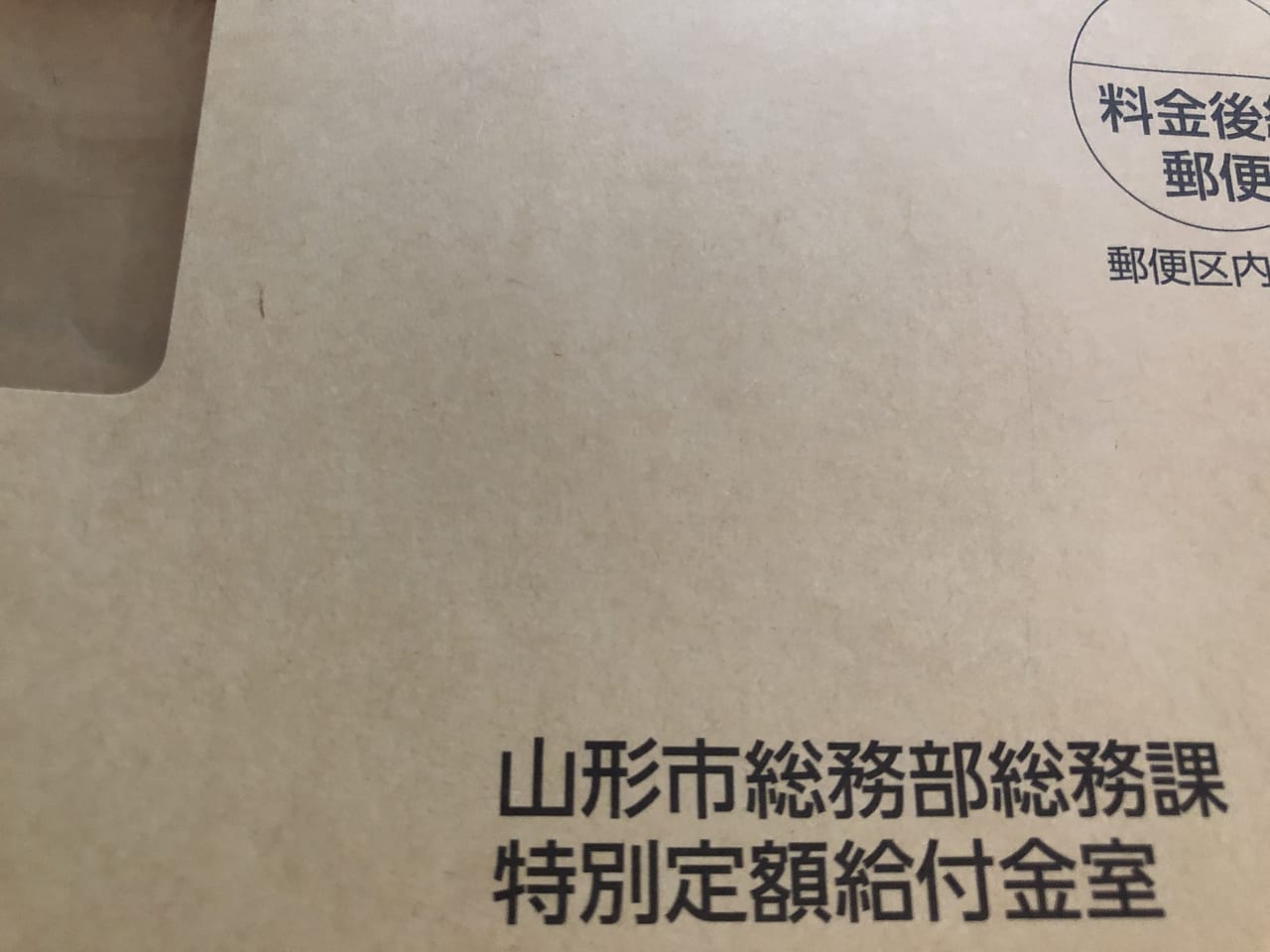 特定給付金