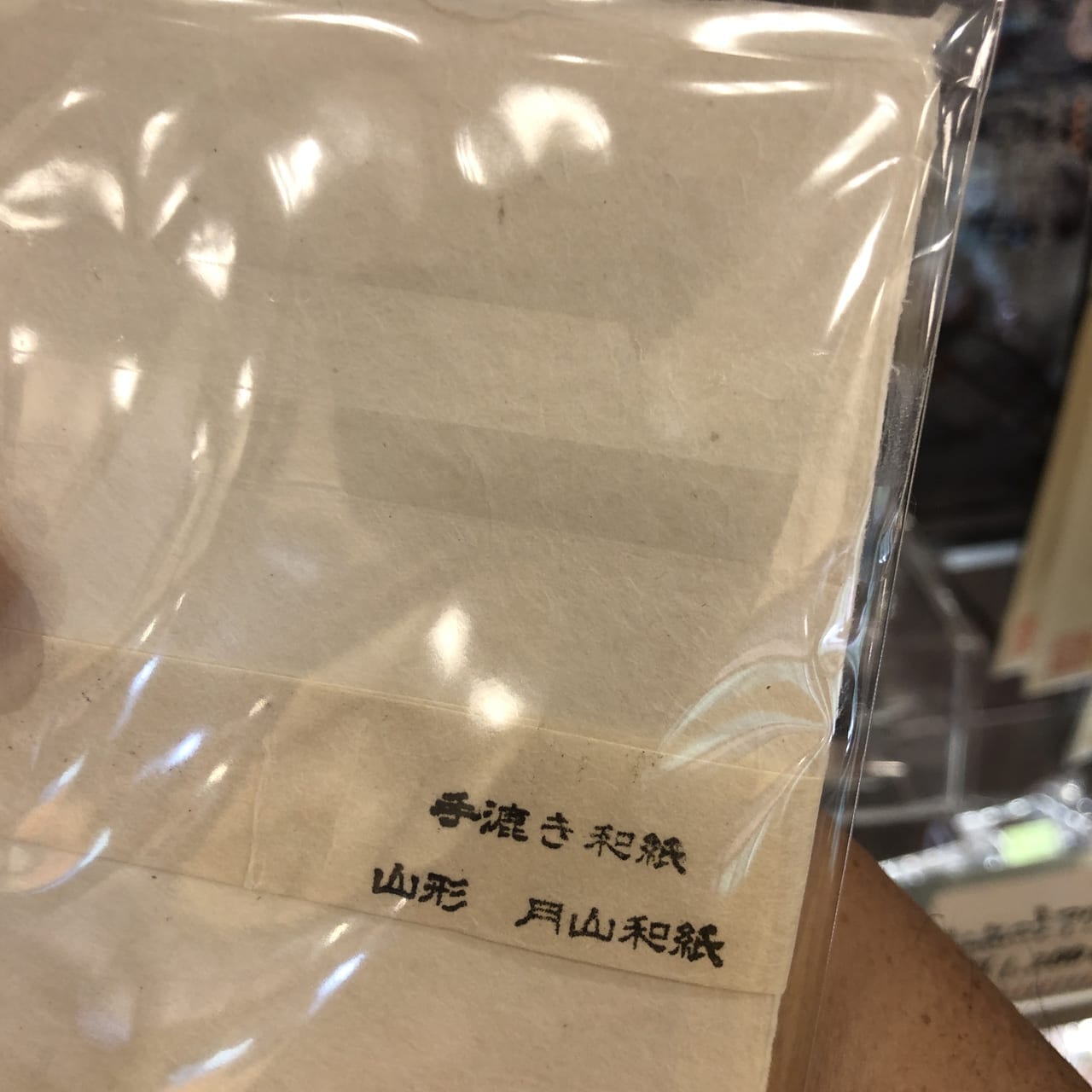 月山和紙
