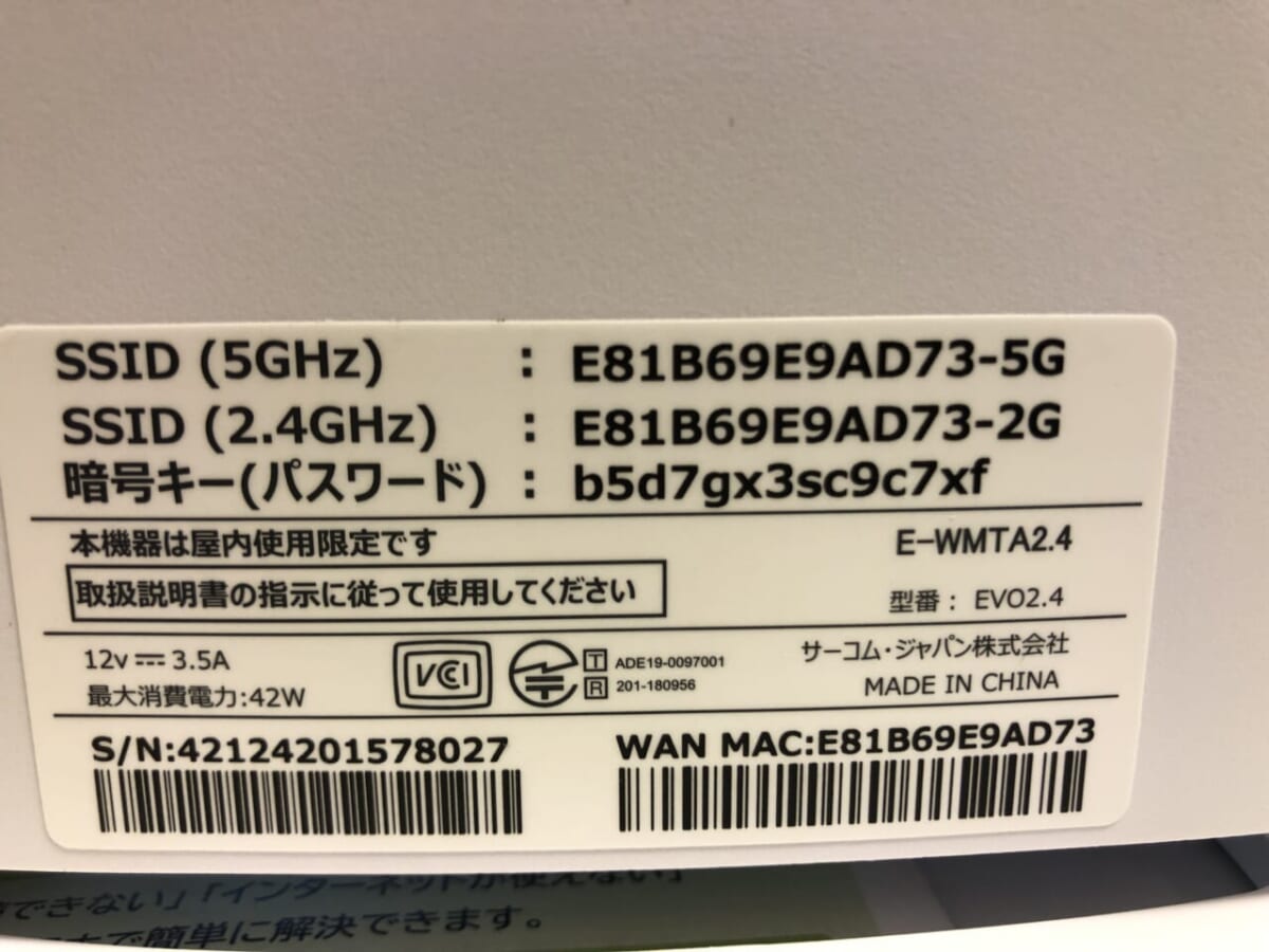 Softbank光のWIFIを交換してもらったら、いいかんじ  絶賛！みさわの 