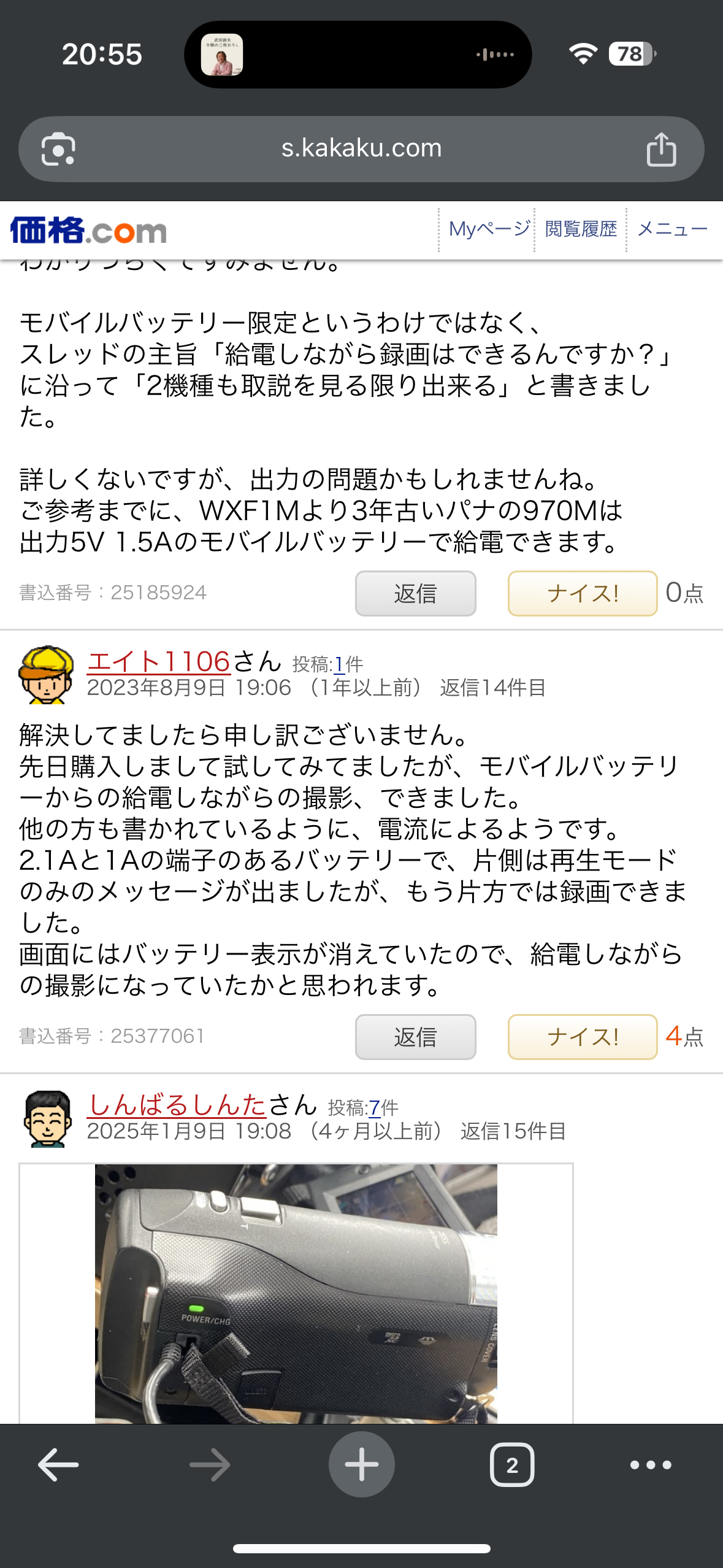 250512CX470